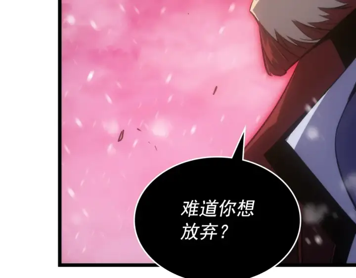 漫画《我独自升级》第173话 龙惧第162张图