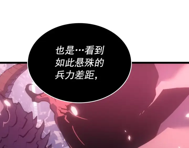 漫画《我独自升级》第173话 龙惧第164张图