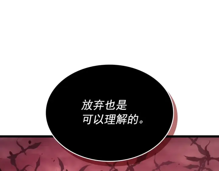 漫画《我独自升级》第173话 龙惧第170张图