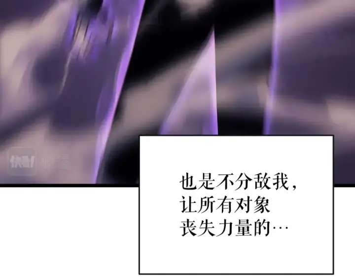 漫画《我独自升级》第173话 龙惧第189张图