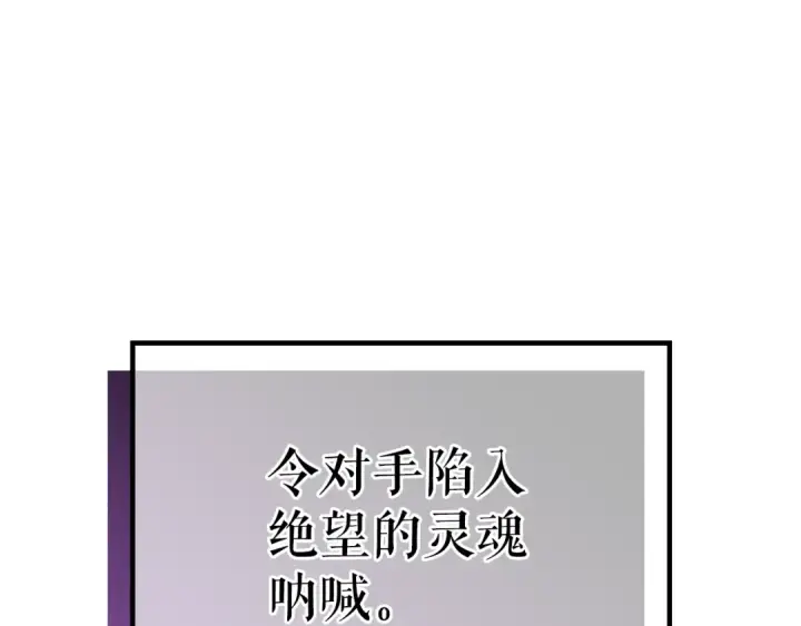 漫画《我独自升级》第173话 龙惧第191张图