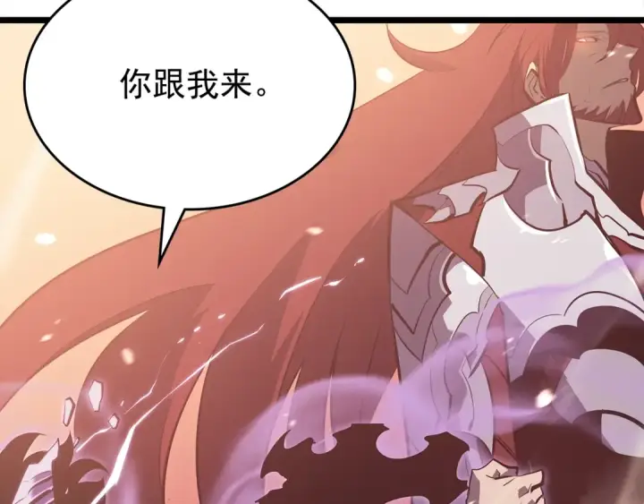 漫画《我独自升级》第173话 龙惧第213张图