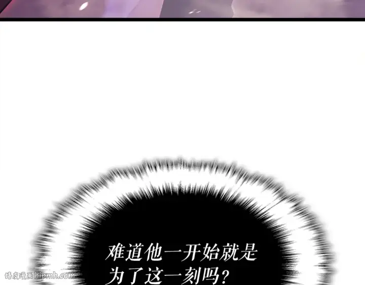 漫画《我独自升级》第173话 龙惧第216张图