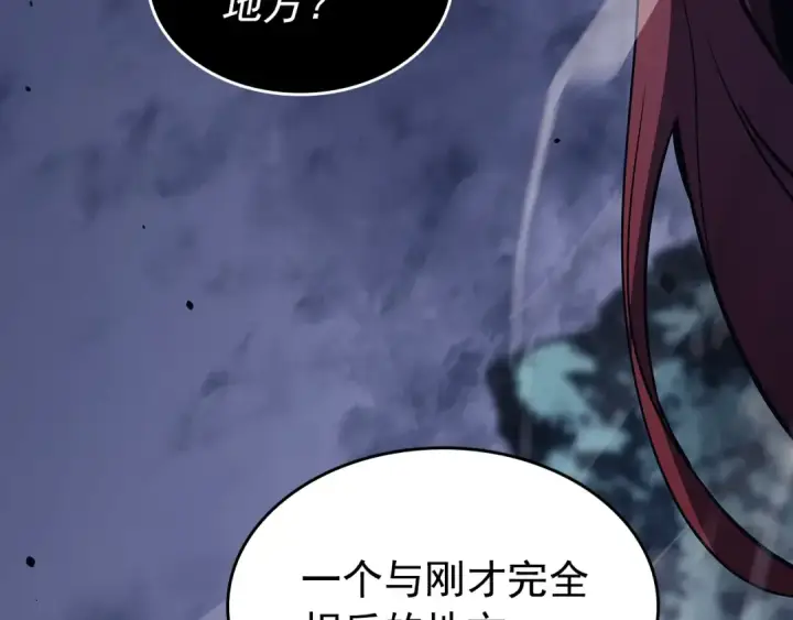 漫画《我独自升级》第173话 龙惧第229张图
