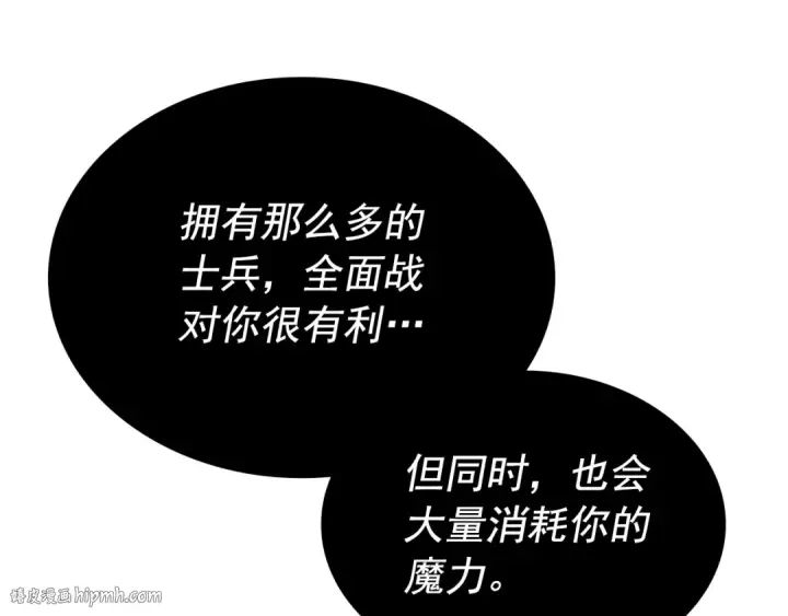 漫画《我独自升级》第173话 龙惧第232张图