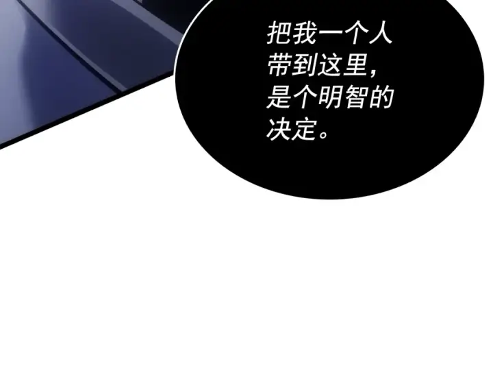 漫画《我独自升级》第173话 龙惧第235张图
