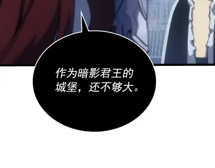 漫画《我独自升级》第173话 龙惧第239张图
