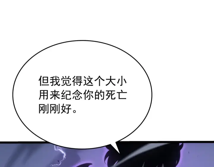 漫画《我独自升级》第173话 龙惧第242张图
