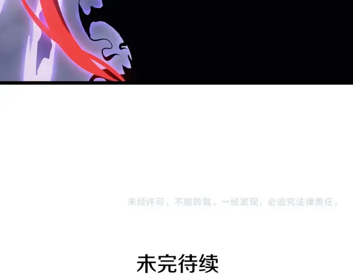 漫画《我独自升级》第173话 龙惧第260张图