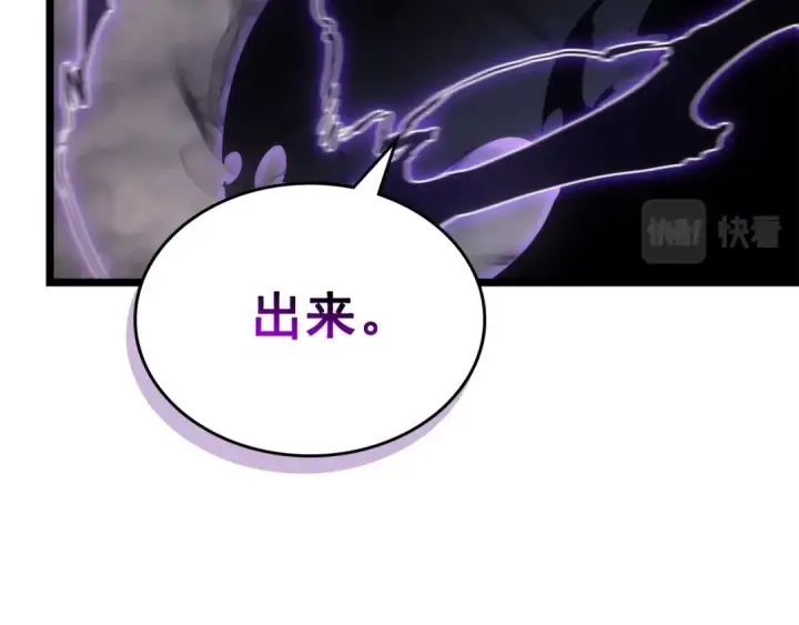 漫画《我独自升级》第173话 龙惧第43张图