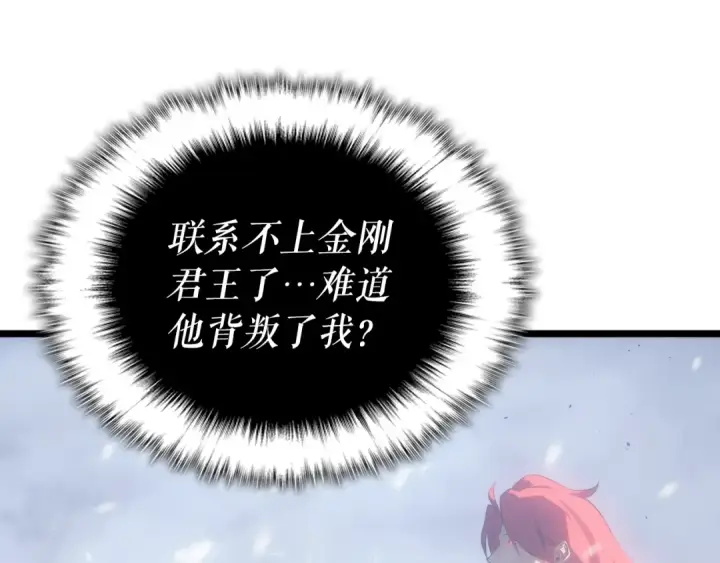 漫画《我独自升级》第173话 龙惧第6张图