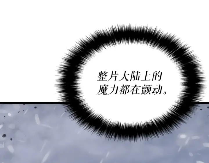 漫画《我独自升级》第173话 龙惧第66张图