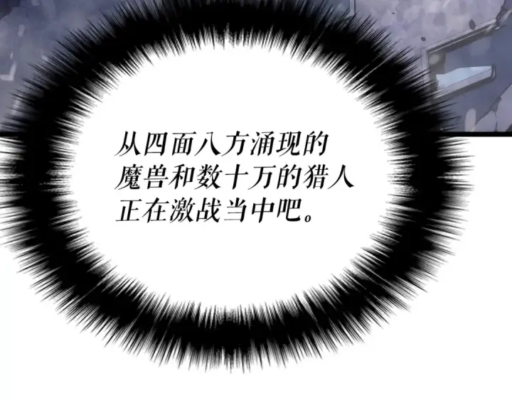 漫画《我独自升级》第173话 龙惧第68张图