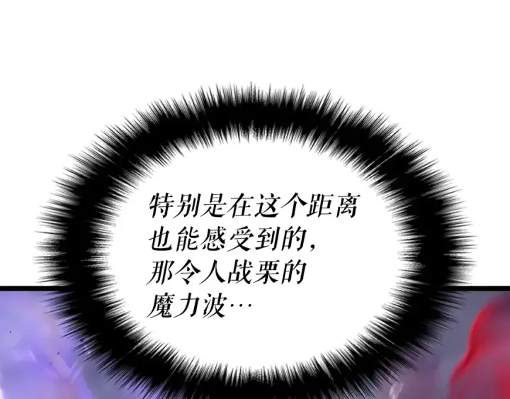 漫画《我独自升级》第173话 龙惧第69张图