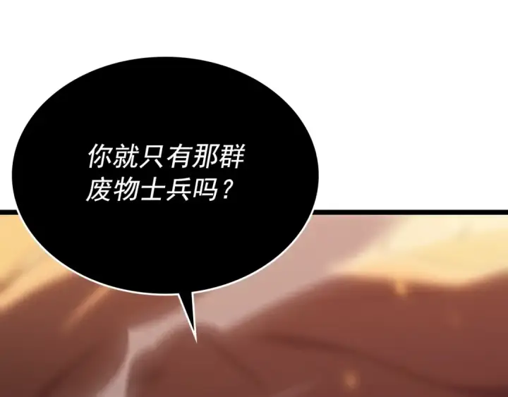 漫画《我独自升级》第173话 龙惧第87张图