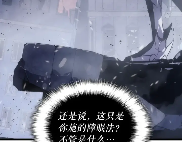 漫画《我独自升级》第173话 龙惧第9张图