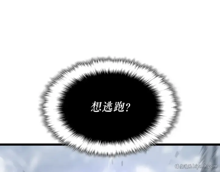 漫画《我独自升级》第173话 龙惧第96张图
