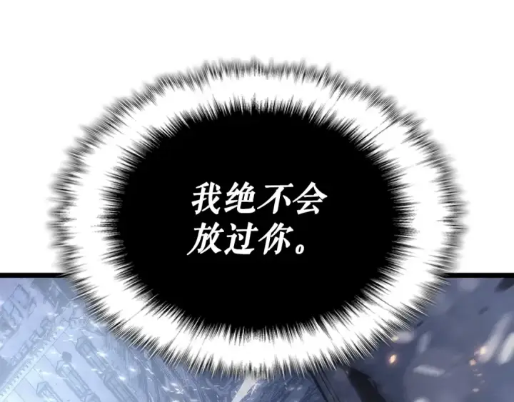 漫画《我独自升级》第173话 龙惧第99张图