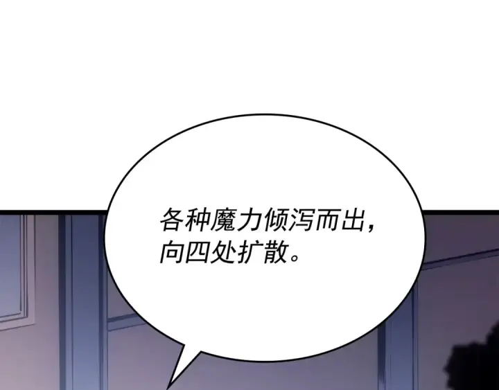 漫画《我独自升级》第174话 对峙第10张图