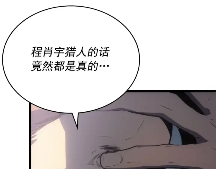 漫画《我独自升级》第174话 对峙第14张图