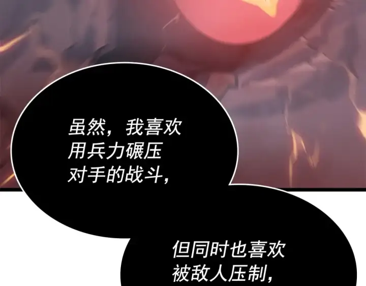 漫画《我独自升级》第174话 对峙第141张图