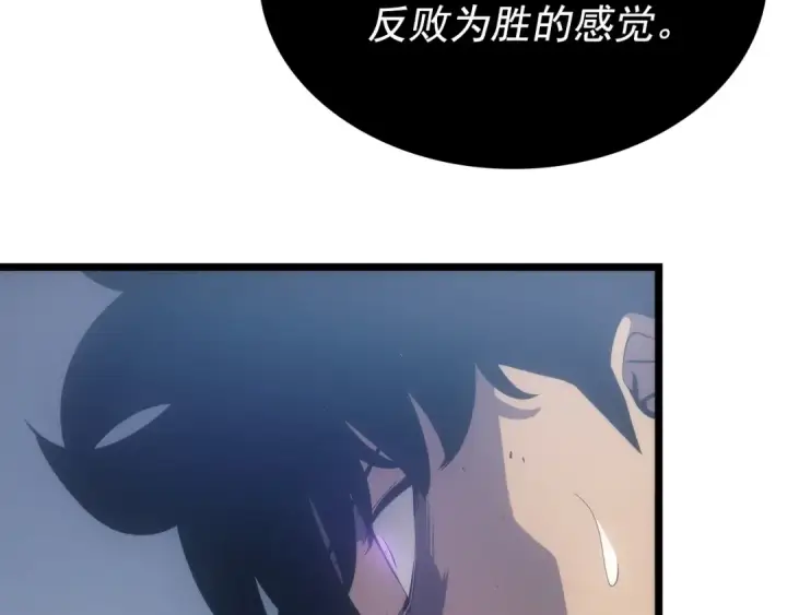 漫画《我独自升级》第174话 对峙第142张图