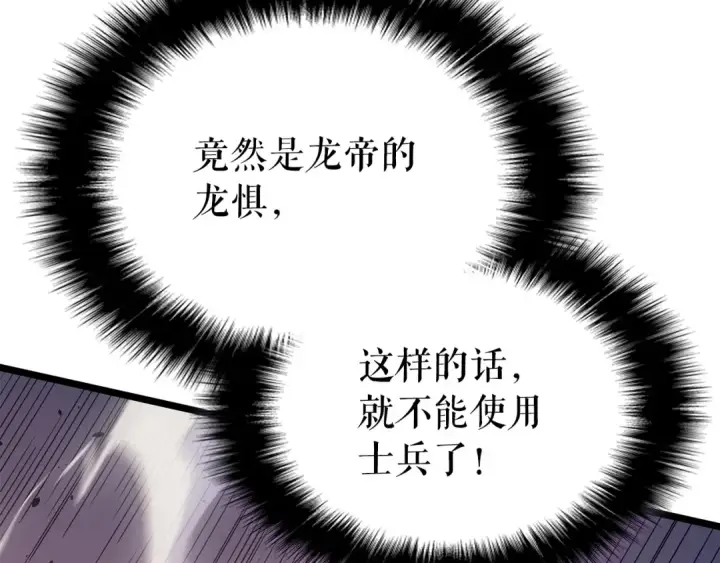 漫画《我独自升级》第174话 对峙第155张图