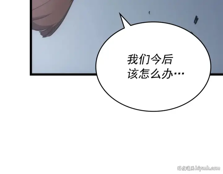 漫画《我独自升级》第174话 对峙第16张图