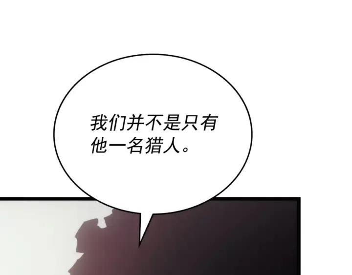 漫画《我独自升级》第174话 对峙第17张图