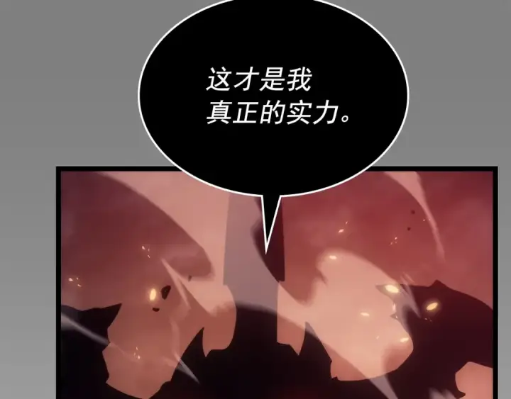 漫画《我独自升级》第174话 对峙第186张图