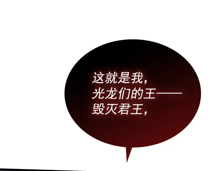 漫画《我独自升级》第174话 对峙第193张图