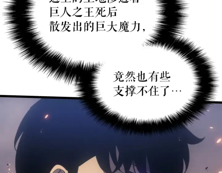 漫画《我独自升级》第174话 对峙第199张图