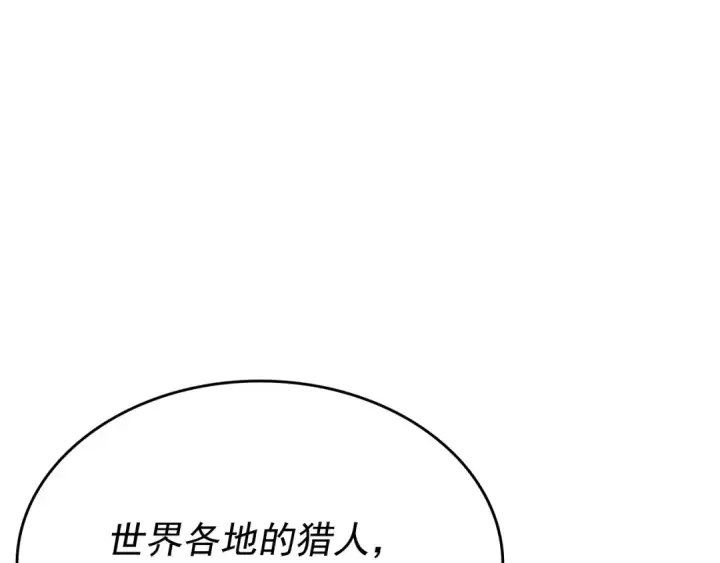 漫画《我独自升级》第174话 对峙第20张图