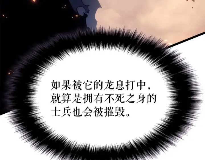 漫画《我独自升级》第174话 对峙第201张图