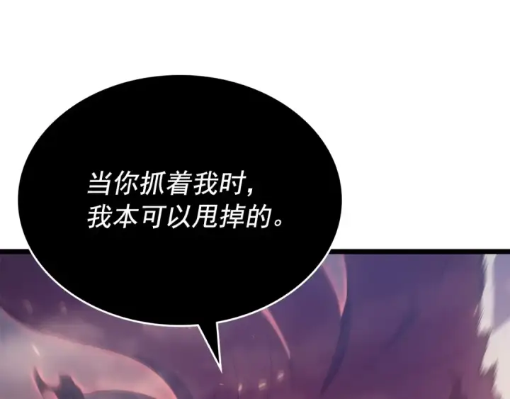 漫画《我独自升级》第174话 对峙第207张图
