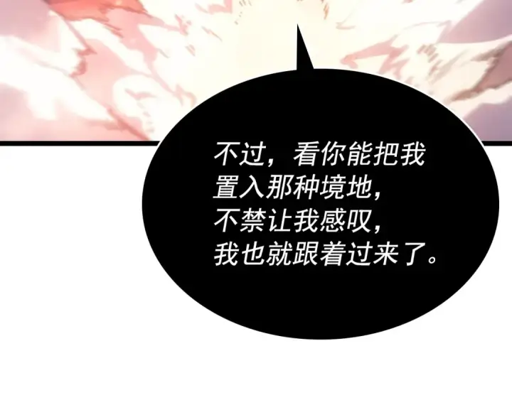 漫画《我独自升级》第174话 对峙第209张图