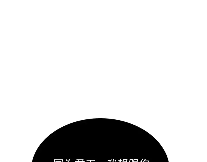 漫画《我独自升级》第174话 对峙第210张图