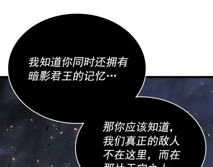 漫画《我独自升级》第174话 对峙第214张图