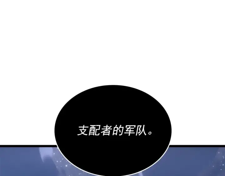 漫画《我独自升级》第174话 对峙第217张图