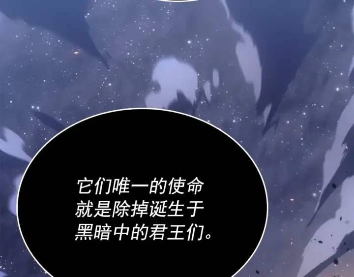 漫画《我独自升级》第174话 对峙第218张图