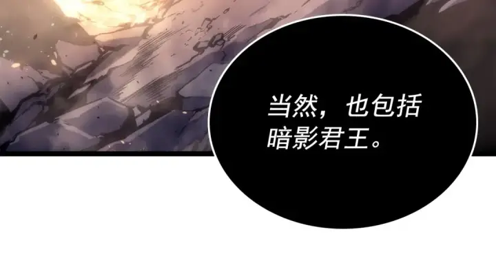 漫画《我独自升级》第174话 对峙第220张图