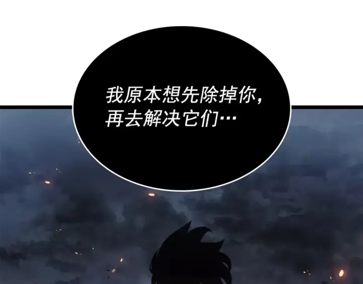 漫画《我独自升级》第174话 对峙第221张图