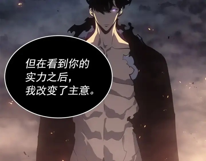 漫画《我独自升级》第174话 对峙第222张图