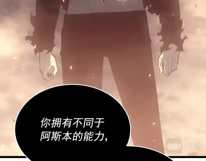 漫画《我独自升级》第174话 对峙第223张图