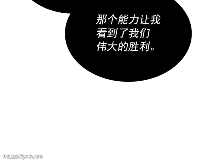 漫画《我独自升级》第174话 对峙第224张图