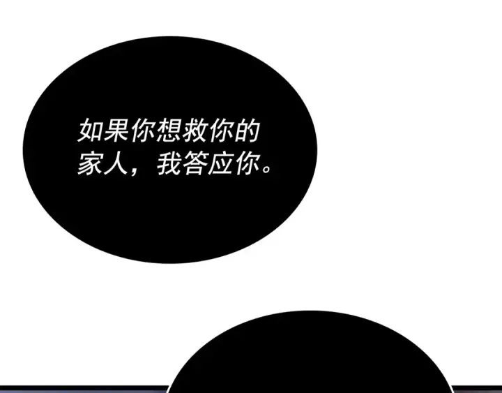 漫画《我独自升级》第174话 对峙第225张图