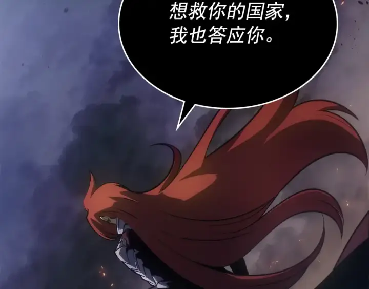 漫画《我独自升级》第174话 对峙第226张图