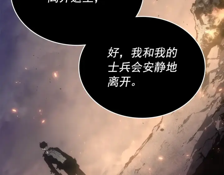 漫画《我独自升级》第174话 对峙第228张图
