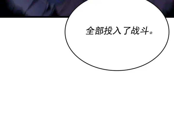 漫画《我独自升级》第174话 对峙第23张图