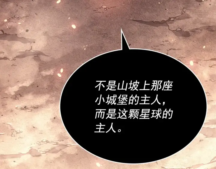 漫画《我独自升级》第174话 对峙第231张图